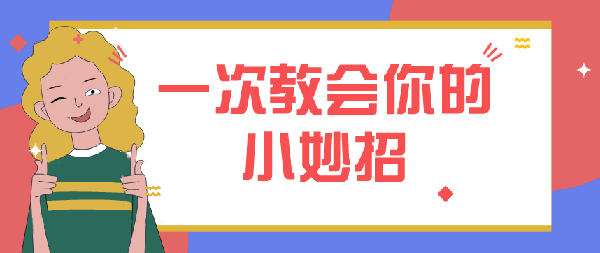 【苗美医生活大视野】祛痘有“三怕”，你还不知道？