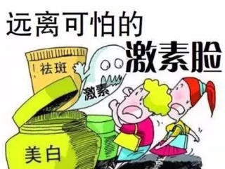 激素脸.jpg