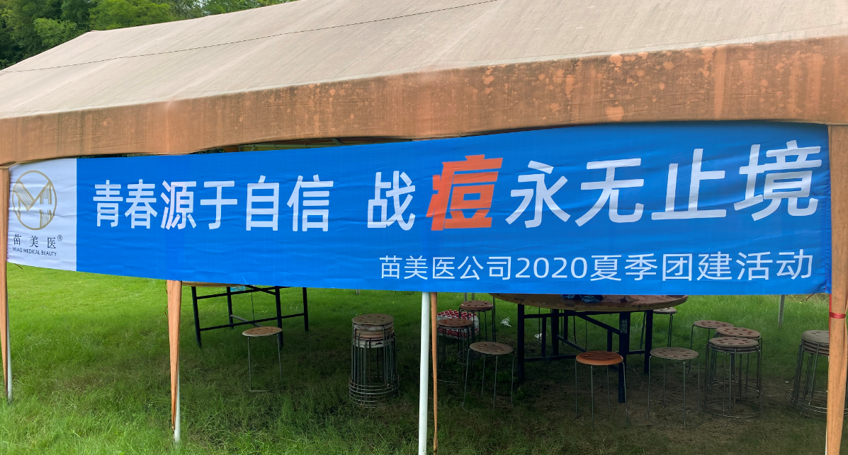 2020杭州团队夏日团建！