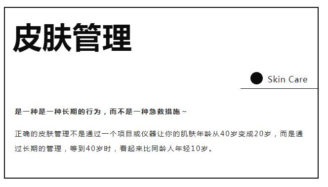 【苗美医生活大视野】那些坚持做皮肤管理的人，后来怎么